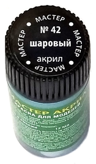 42 Звезда Краска "Мастер-акрил", "Шаровая", 12 мл.