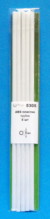 ABS пластик труба диаметр 5 мм - длина 250 мм - 5 шт.