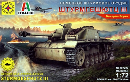 Сборная модель "Немецкая САУ StuG III Ausf G"  М 1/72