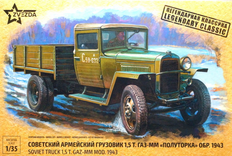 Сборная модель "Автомобиль ГАЗ-ММ"  М 1/35