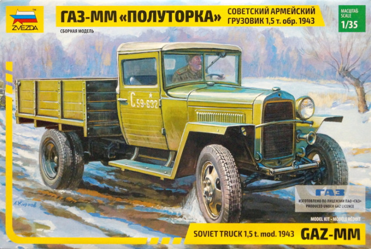 Сборная модель "Автомобиль ГАЗ-ММ"  М 1/35