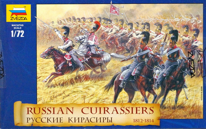 Набор миниатюр "Русские кирасиры"   М 1/72