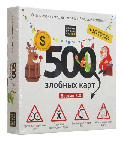 Настольная игра "500 злобных карт. А у нас Новый год!"