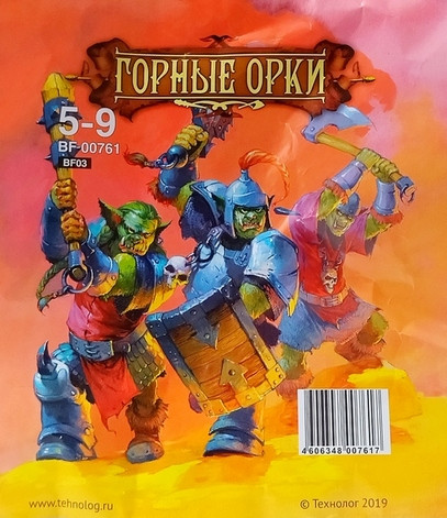 Набор солдатиков "Горные Орки"