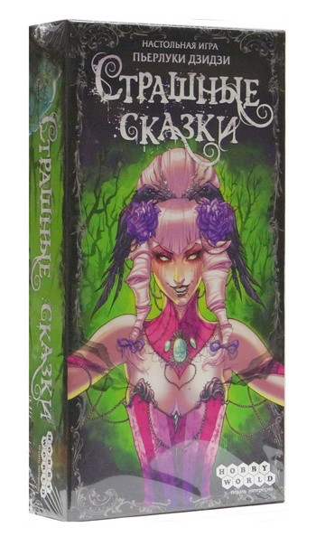 Настольная игра "Страшные Сказки"