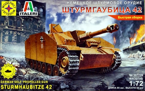 Сборная модель "Немецкая САУ StuG 42"  М 1/72