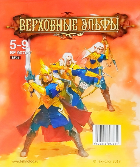 Набор солдатиков "Верховные эльфы"