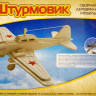 Конструктор из дерева "Штурмовик"