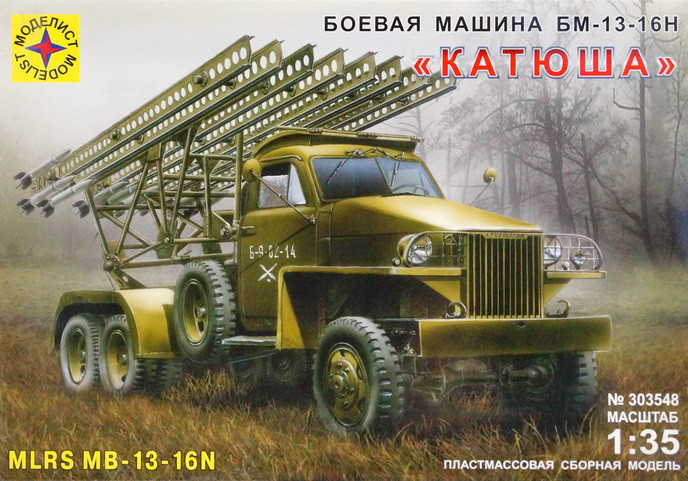 Сборная модель "РСЗО БМ-13Н "Катюша" на шасси Studebaker US-6"  М 1/35