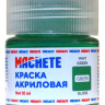 G8039 Machete Краска акриловая, глянцевая, цвет мятно-зеленый / Mint Green, 10 мл.