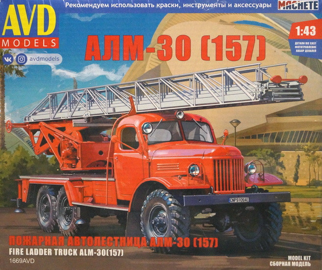 Сборная модель "Пожарная автолестница АЛМ-30 (157)"  М 1/43