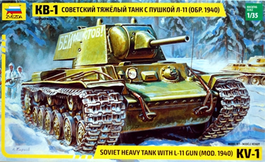 Сборная модель "Советский тяжелый танк КВ-1 с пушкой Л-11"  М 1/35