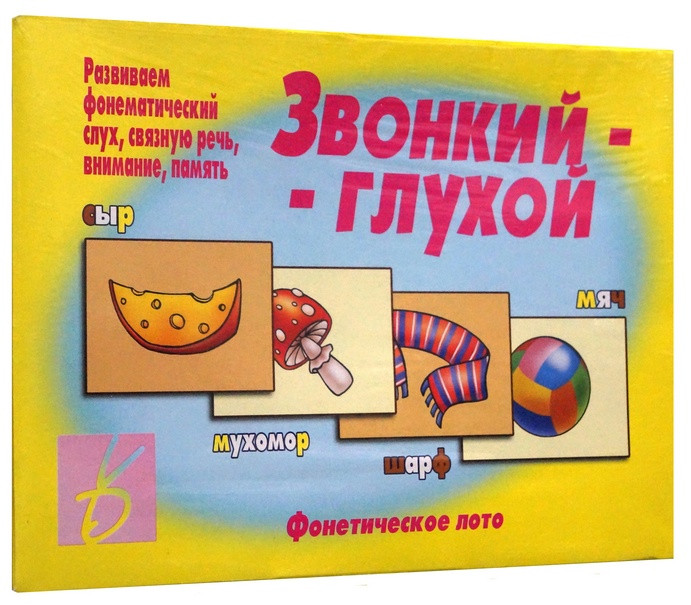 Игра "Звонкий - глухой"