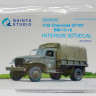 3D Декаль интерьера кабины для модели Chevrolet G7107 (ICM)  М 1/35