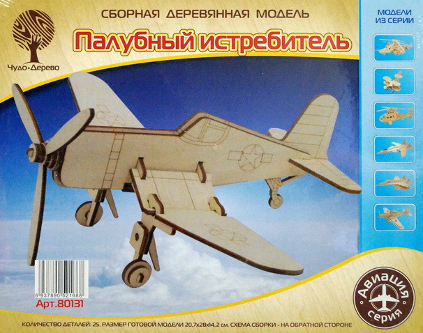 Конструктор из дерева "Палубный истребитель", малый