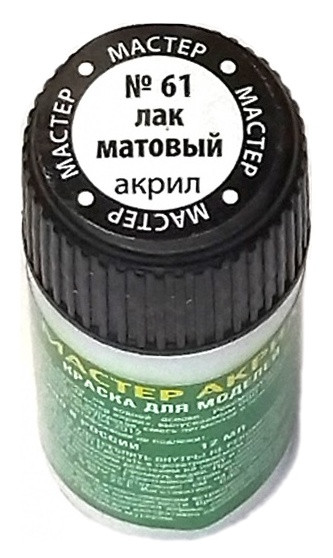 61 Звезда Лак матовый "Мастер-акрил", 12 мл.