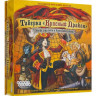 Настольная игра "Таверна «Красный Дракон»: Эльф, русалки и бутылка рома".