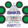 Окрасочная маска на остекление модели штурмовика Су-25 (Звезда) М 1/72 Окрасочная маска на остекление модели штурмовика Су-25 (Звезда) М 1/72