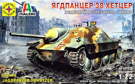 Сборная модель "Немецкая САУ Jagdpanzer 38 "Hetzer"  М 1/72