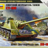 Сборная модель "Советский истребитель танков СУ-100"    М 1/100
