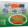 Игра "Назови одним словом"