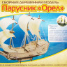 Конструктор из дерева "Парусник "Орёл"