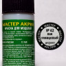 62 Звезда Лак глянцевый "Мастер-акрил", 12 мл.
