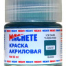 G8041 Machete Краска акриловая, глянцевая, цвет ледяной темно-бирюзовый / Ice Dark Turquoise, 10 мл.