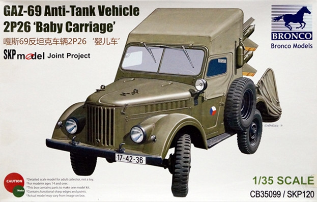 Сборная модель "Противотанковый комплекс 2П26"  М 1/35