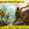 Набор миниатюр "Советская горная пехота"  М 1/35