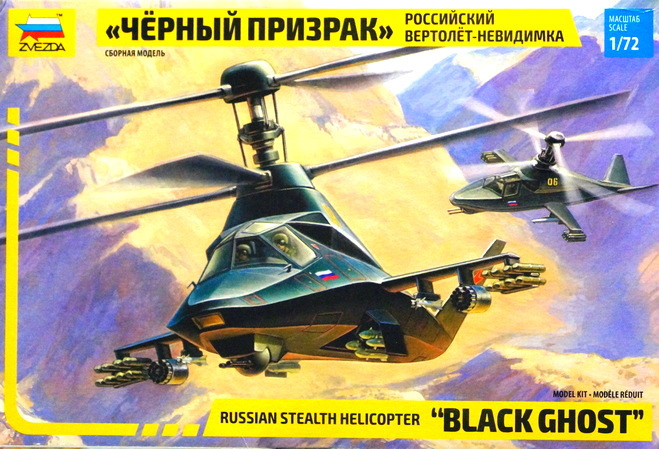 Сборная модель "Вертолет-невидимка "Черный призрак"  М 1/72