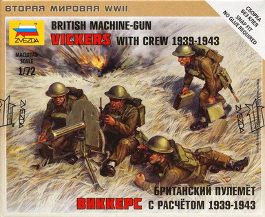 Набор миниатюр "Британский пулемет "Виккерс" с расчетом"  М 1/72