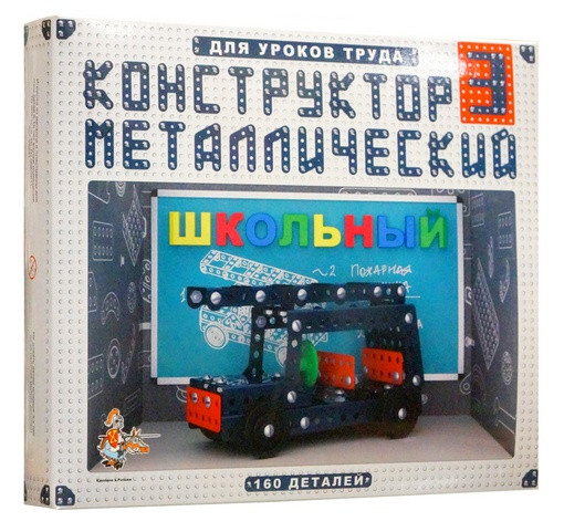 Конструктор металлический "Школьный -3" для уроков труда