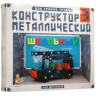 Конструктор металлический "Школьный -3" для уроков труда