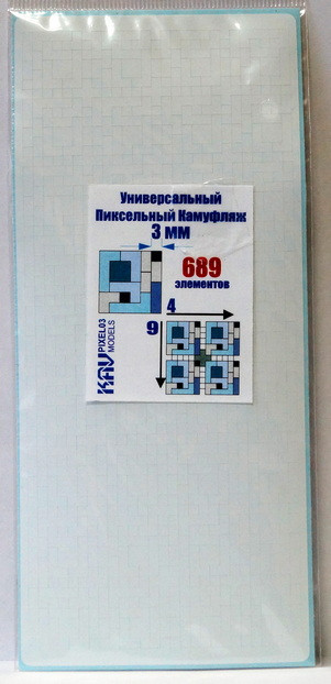 Универсальный пиксельный камуфляж 3 мм.