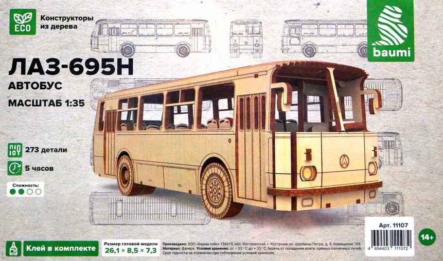 Конструктор из дерева "Автобус ЛАЗ-695Н"  М 1/35
