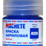 G8042 Machete Краска акриловая, глянцевая, цвет почтовый синий / Postal blue, 10 мл.