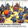 Набор миниатюр "Штаб армии самураев"   М 1/72