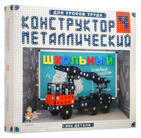 Конструктор металлический "Школьный -4" для уроков труда