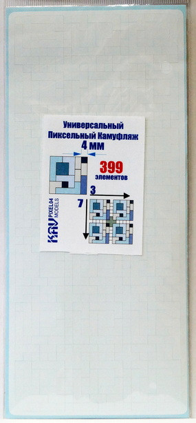 Универсальный пиксельный камуфляж 4 мм.
