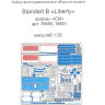 Набор фототравленных деталей для модели Standard B Liberty. Основной набор. (ICM)  М 1/35.