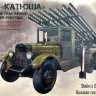 Сборная модель "Реактивная система залпового огня БМ-13 "Катюша" обр.1941 г."  М 1/35