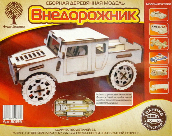 Конструктор из дерева "Внедорожник", с резиномотором.