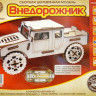 Конструктор из дерева "Внедорожник", с резиномотором.