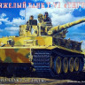 Сборная модель "Немецкий танк Pz.Kpfw.VI "Tiger"  М 1/35