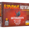 Настольная игра "Взрывные котята"