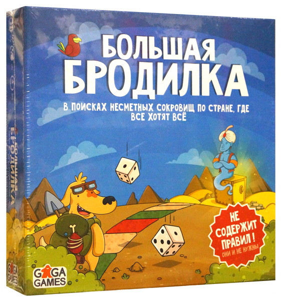 Настольная игра "Большая Бродилка"