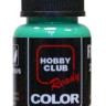 Hobby Club FX-20 Краска эмалевая матовая "Бирюзовый для интерьера кабин самолетов ВВС СССР", 20 мл.