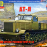 Сборная модель "Легкий артиллерийский тягач АТ-Л"  М 1/43