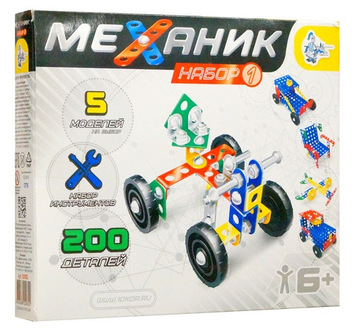 Конструктор металлический "Механик -1" (200 элементов)